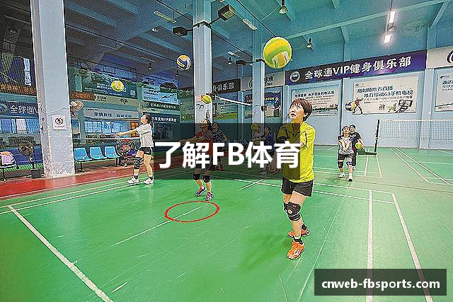 了解FB体育